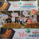 전북 전북인삼농협 전북도민일보