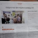부평건강마을