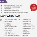 (주)아이워크