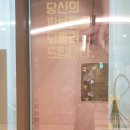 수원두피커버잘하는곳 더광교스칼프스킨디자인센터 두피페인팅 후기