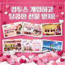 달콤한선물 이미지