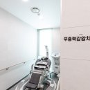 더하다한방병원 이미지