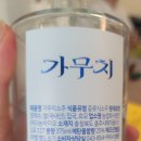 농업회사법인 (주)고미