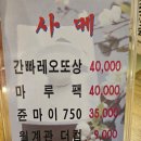 [양재동] 참치 오마카세 흥참치 다녀온 후기