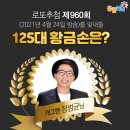 하나로마트 안계농협비안지점 | <960회 로또 당첨번호> 1등 당첨자 1등 당첨자 24억씩(10명) 당첨지역 (로또명당)