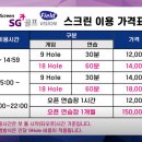 보라매역스크린골프 이미지