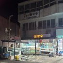 [경북 영덕] 금광호수산, 축산항 대게 가성비 맛집 | 푸짐한 세트 구성 소개 | 내돈내산 후기!