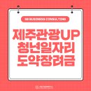 새빛기업경영연구소