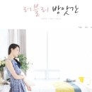 러블리방앗간