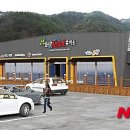 산삼골휴게소 이미지
