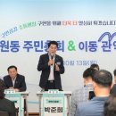 서울특별시 관악구 신원동주민센터 이미지