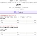 (기획투어)힐링순천 이미지