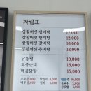 대한민국만세삼계탕 갈매점