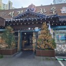 (주)석정한우마을 이미지