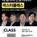 [강연후기]네 남자의 인생 리부트:김익한,한석준,강원국,자청