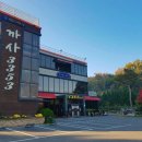 평택미한우명품관 이미지