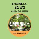 물레방아황토방 | 펜션 앞 30m 계곡에서 시작하는 웰니스, EBS도 반한 활력정찬과 자연 치유