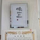정인성명학
