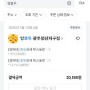 앙호두 광주1호 첨단지구점