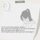 서울역마음정신건강의학과의원 | 용산 정신과 서울역 마음 정희주 원장ㅣ남자 친구와의 관계가 불안하고 예민할 때