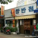 유창반점 - 달서구 월배로 162 | 유창반점