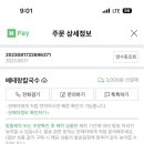 페리카나 죽정점