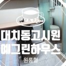 예그린세탁 이미지