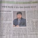 새김천농협개령지점 | [새김천농협]2025.08.19농어민신문 스크랩_새김천농협 최진호 신임 조합장의 따뜻한 비전: 위기를 기회...