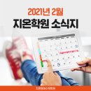 지온영어학원