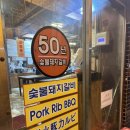 중남숯불갈비 | 부산 남포동 맛집 산수갑산 숯불돼지갈비