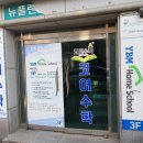 수코어수학학원 | 수코어수학학원 - 카드단말기 포스기 설치 및 관리 - 성화정보텍(주)