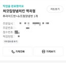 처갓집양념치킨역곡점 이미지