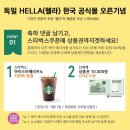 헬라카케어