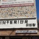 인테리어이반장 이미지