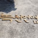 염색에 반하다 이미지