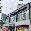 숲칼프 대림점, 구로 바디관리 후기(등살관리)