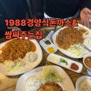 (집)싸마트 네이버블로그