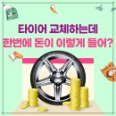넥센타이어 | K9 타이어 교체 이번엔 ‘가격’ 말고 ‘방식’을 바꿨습니다! 넥센타이어 렌탈 리얼 후기
