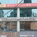 매스플레이트 이미지