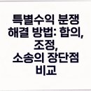 로어스법률사무소
