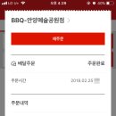 비비큐안양예술공원점