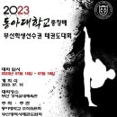 일등태권도장 이미지