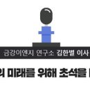 금강이엔지