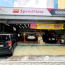 스피드메이트상동점 이미지