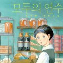 황금똥 작은도서관 이미지