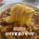 초마초등학교 입구 (옥외1) | 파주 목동동 중식당 신라호텔 24년 경력 운정 중국집 짬뽕 짜장면 맛집