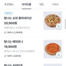 탐나는피자 이미지