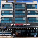 진아수산