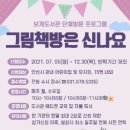 신나요 도서관 이미지