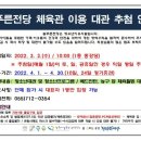 늘푸른전당 체육관 네이버블로그